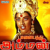 Tamil Movie Amman Mp3 Songs Download
