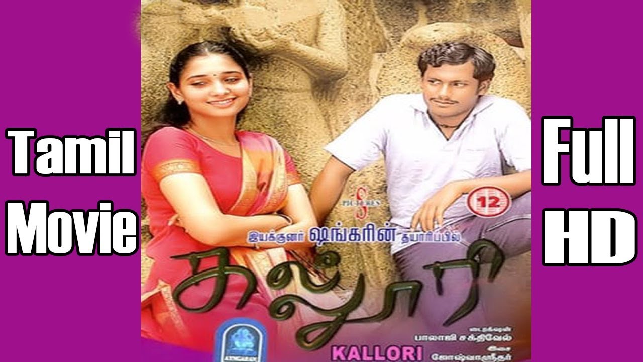 Tamil Movie Download Hd 2007
